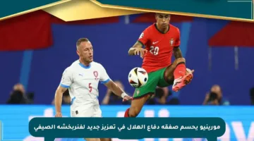 مورينيو يحسم صفقة دفاع الهلال في تعزيز جديد لفنربخشة الصيفي